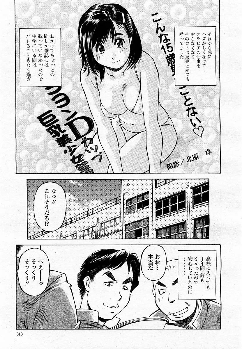 COMIC 桃姫 2002年11月号 315ページ
