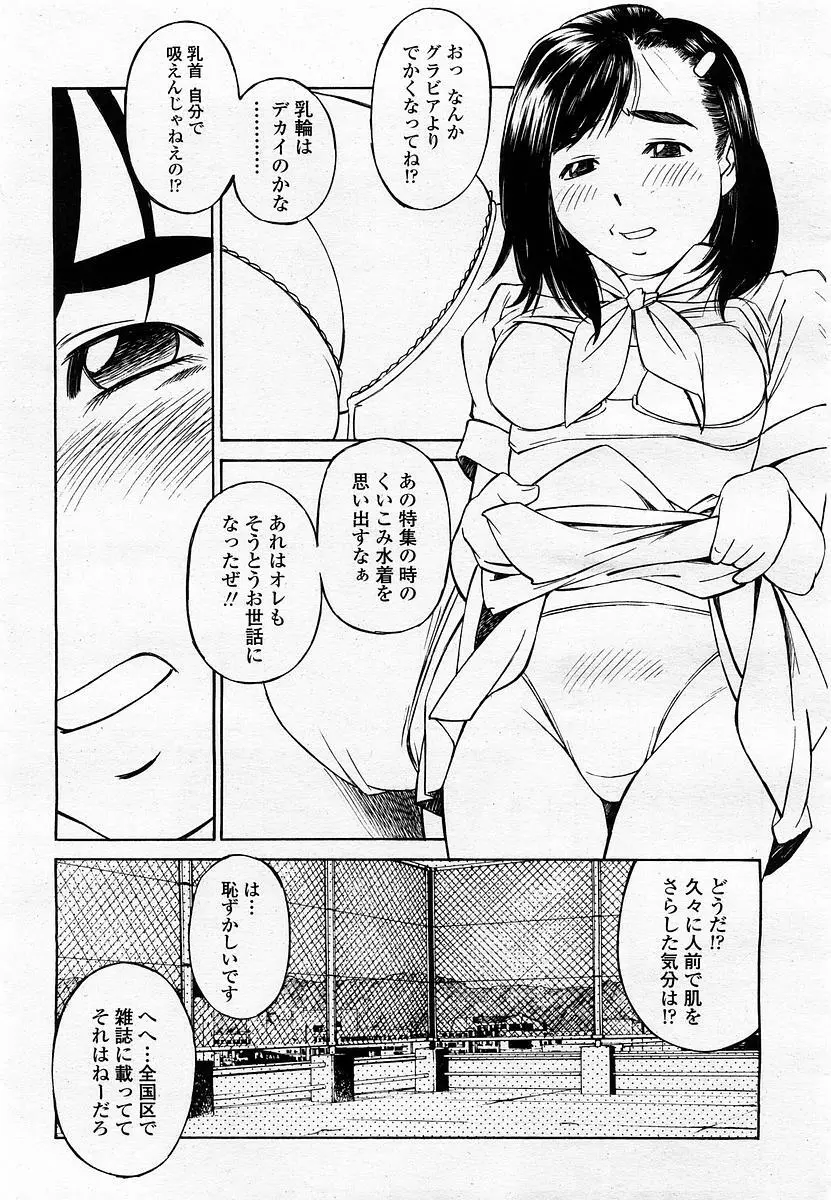 COMIC 桃姫 2002年11月号 317ページ