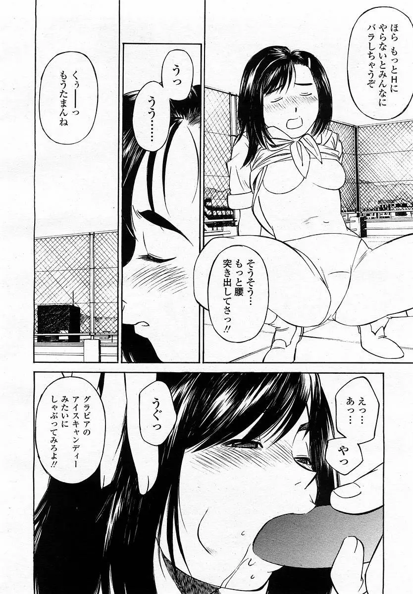 COMIC 桃姫 2002年11月号 318ページ