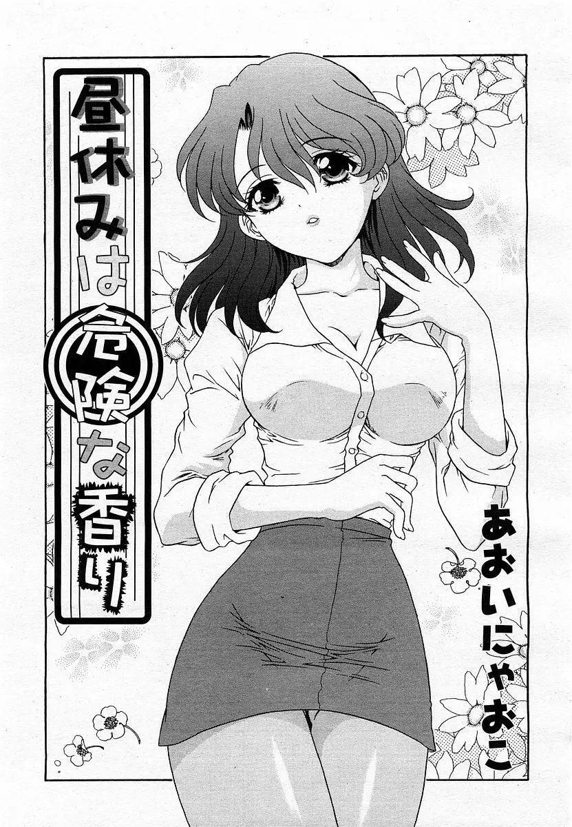 COMIC 桃姫 2002年11月号 327ページ