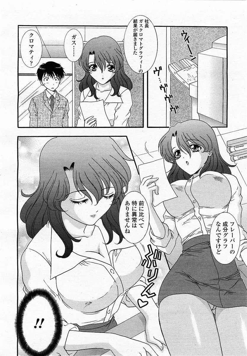 COMIC 桃姫 2002年11月号 330ページ