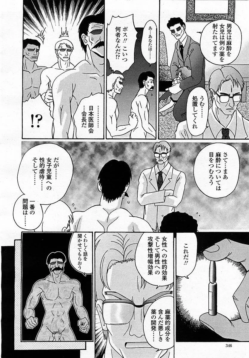 COMIC 桃姫 2002年11月号 348ページ