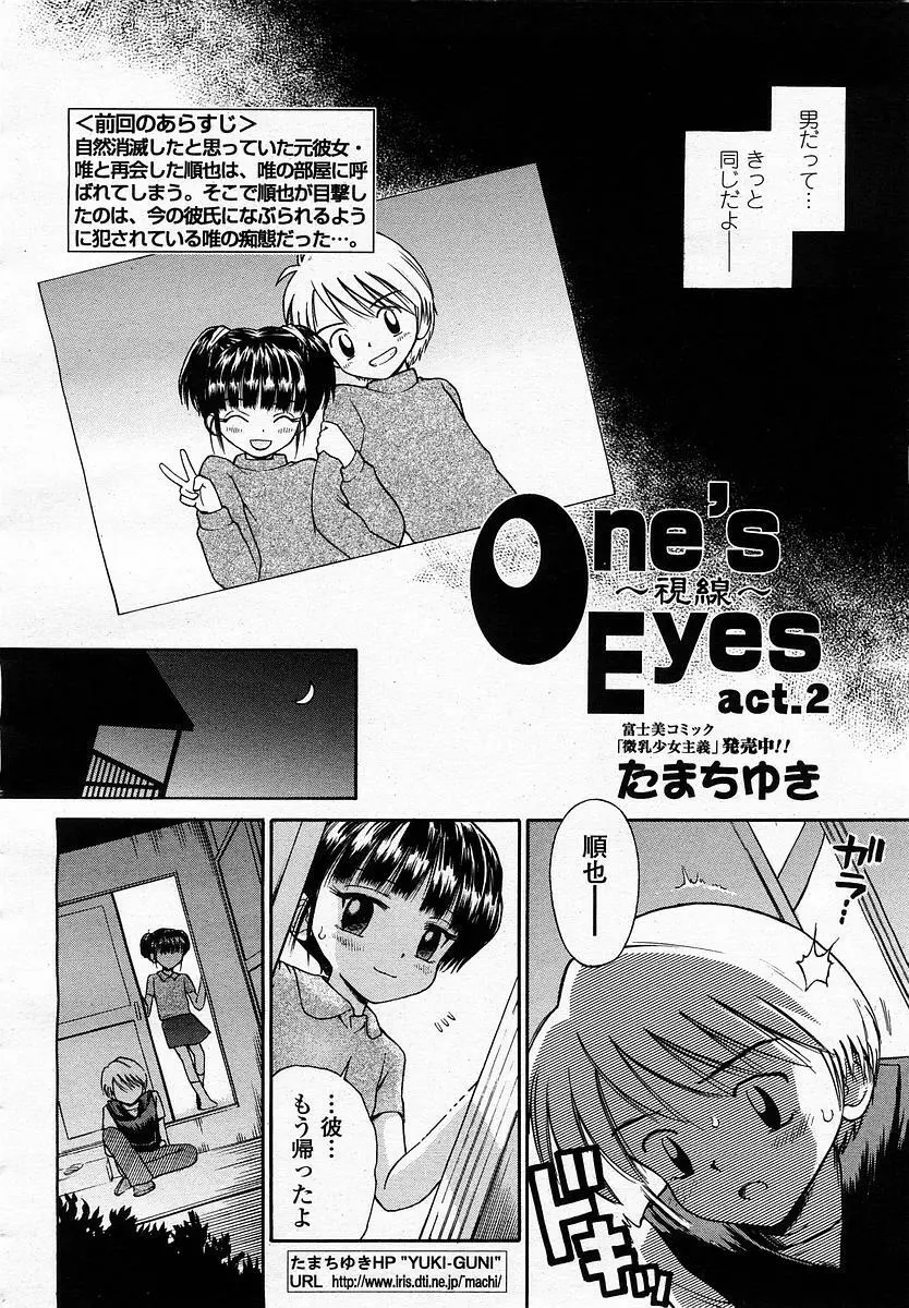COMIC 桃姫 2002年11月号 366ページ