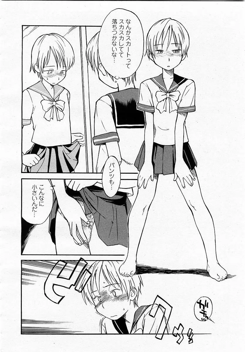 COMIC 桃姫 2002年11月号 384ページ