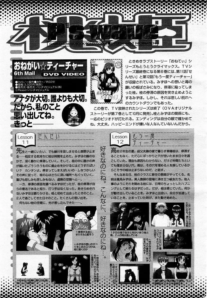 COMIC 桃姫 2002年11月号 419ページ