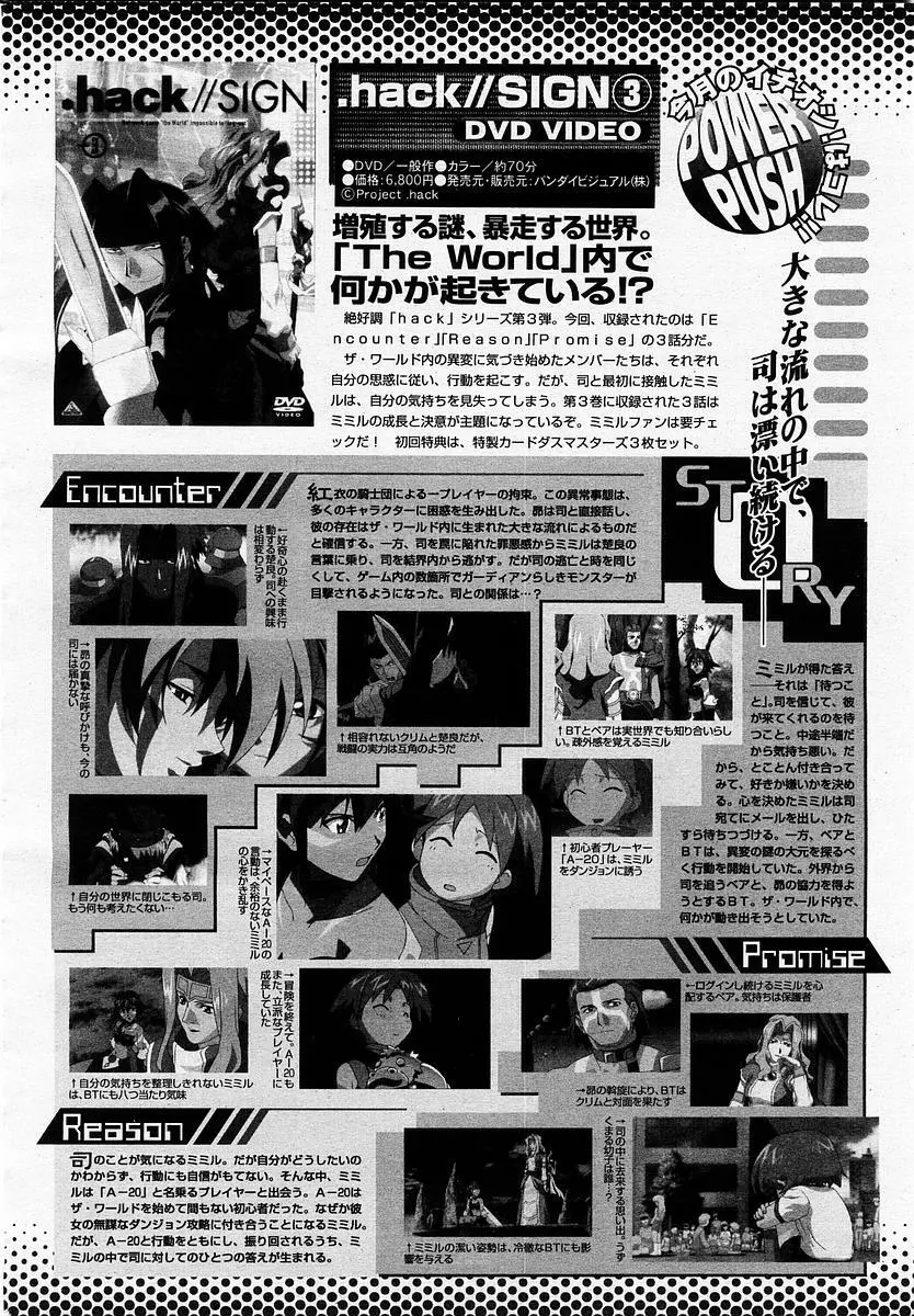COMIC 桃姫 2002年11月号 420ページ