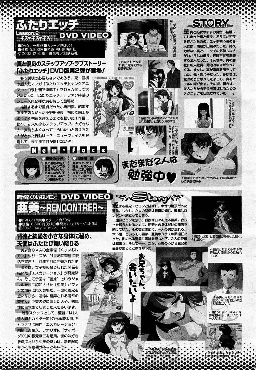 COMIC 桃姫 2002年11月号 421ページ