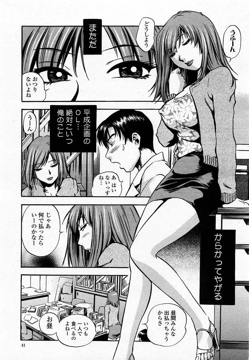 COMIC 桃姫 2002年11月号 43ページ