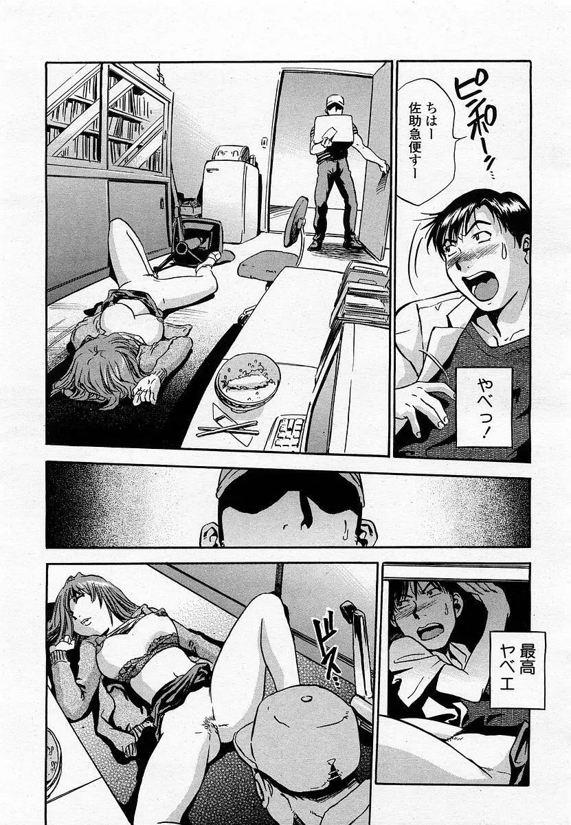 COMIC 桃姫 2002年11月号 49ページ