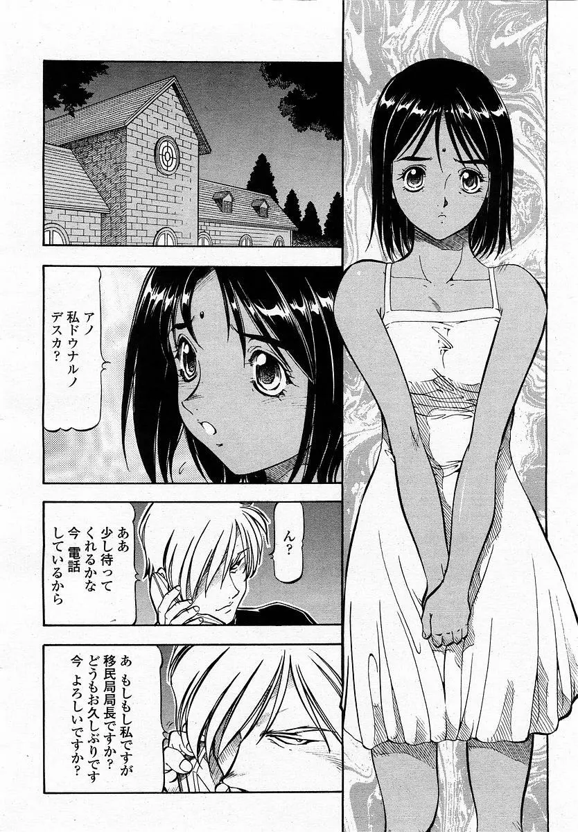 COMIC 桃姫 2002年11月号 78ページ