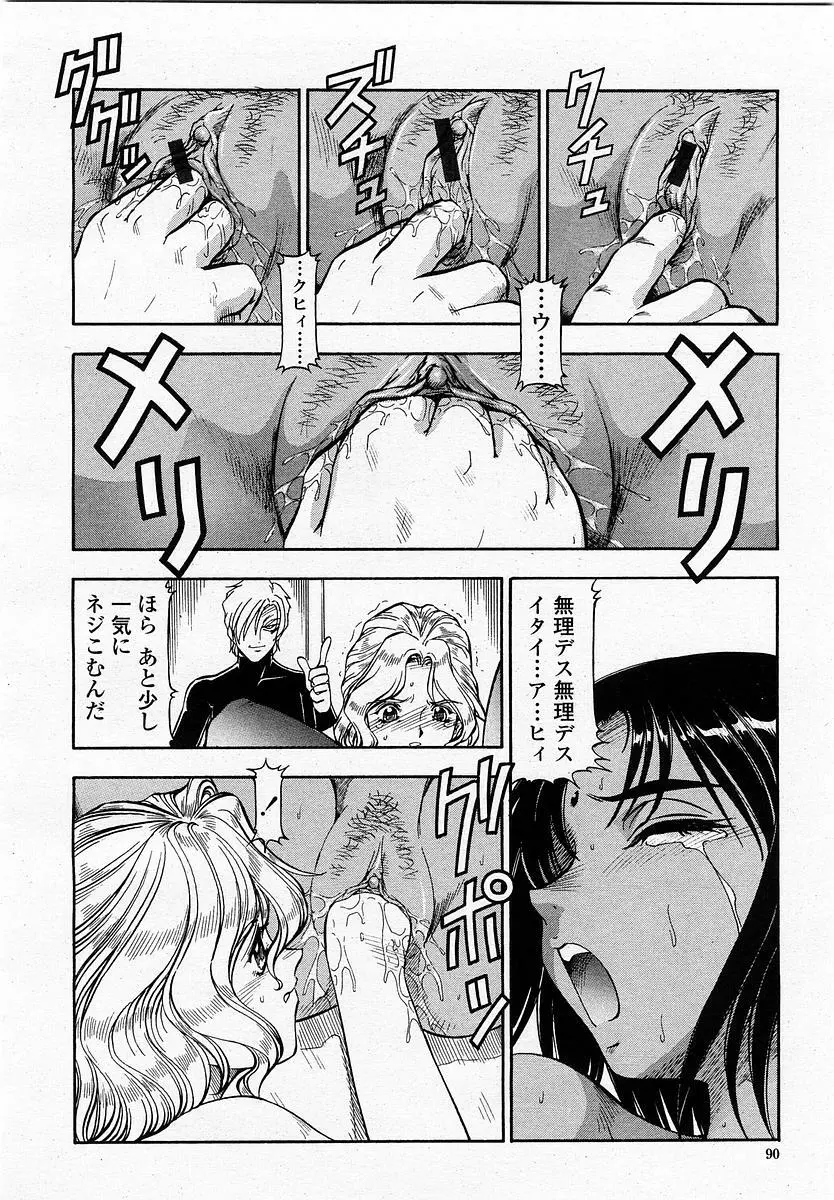 COMIC 桃姫 2002年11月号 92ページ