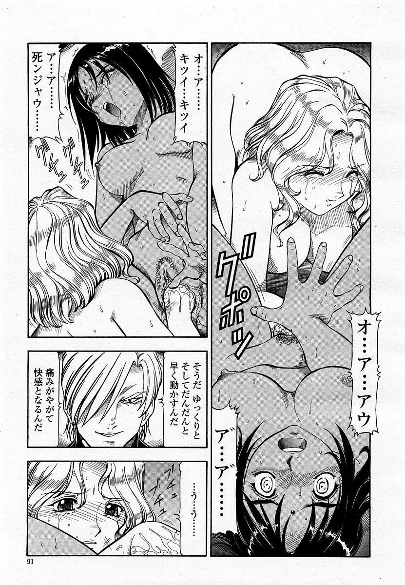 COMIC 桃姫 2002年11月号 93ページ