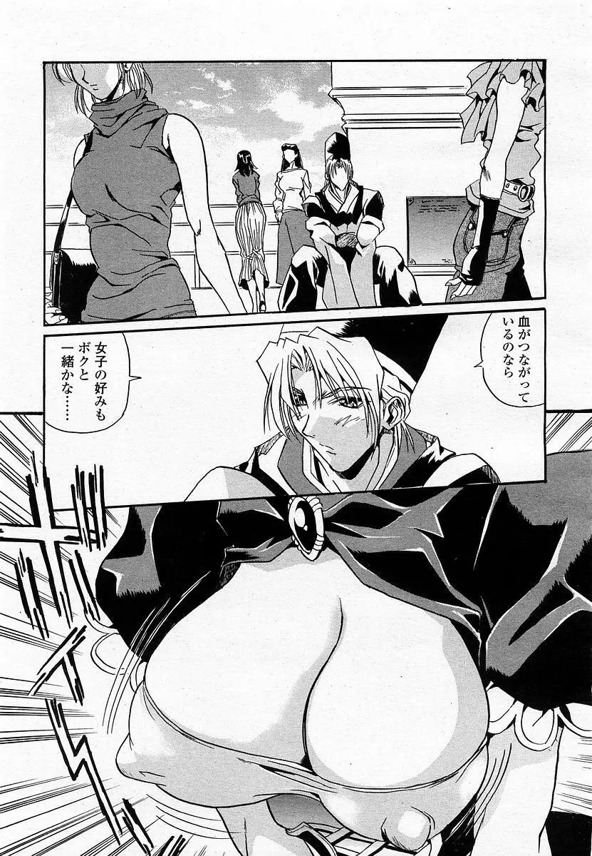 COMIC 桃姫 2002年11月号 97ページ