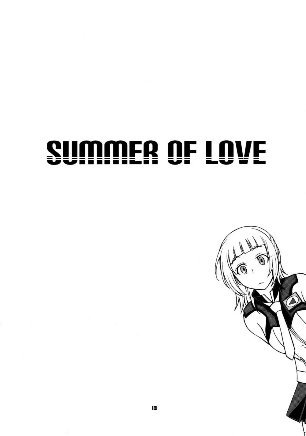 SUMMER OF LOVE 12ページ