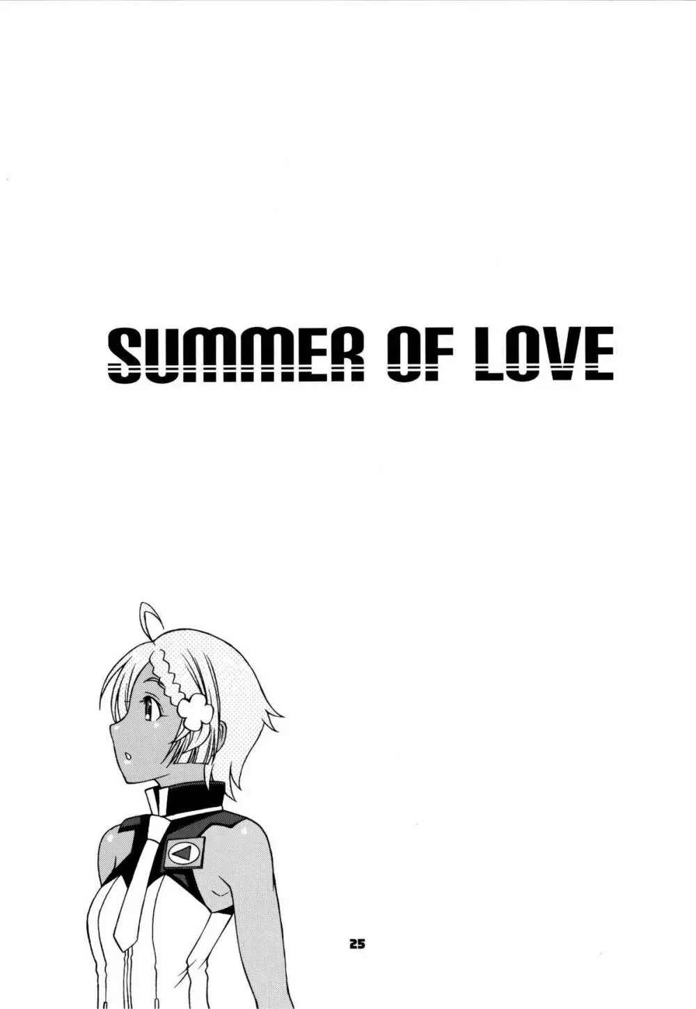 SUMMER OF LOVE 25ページ