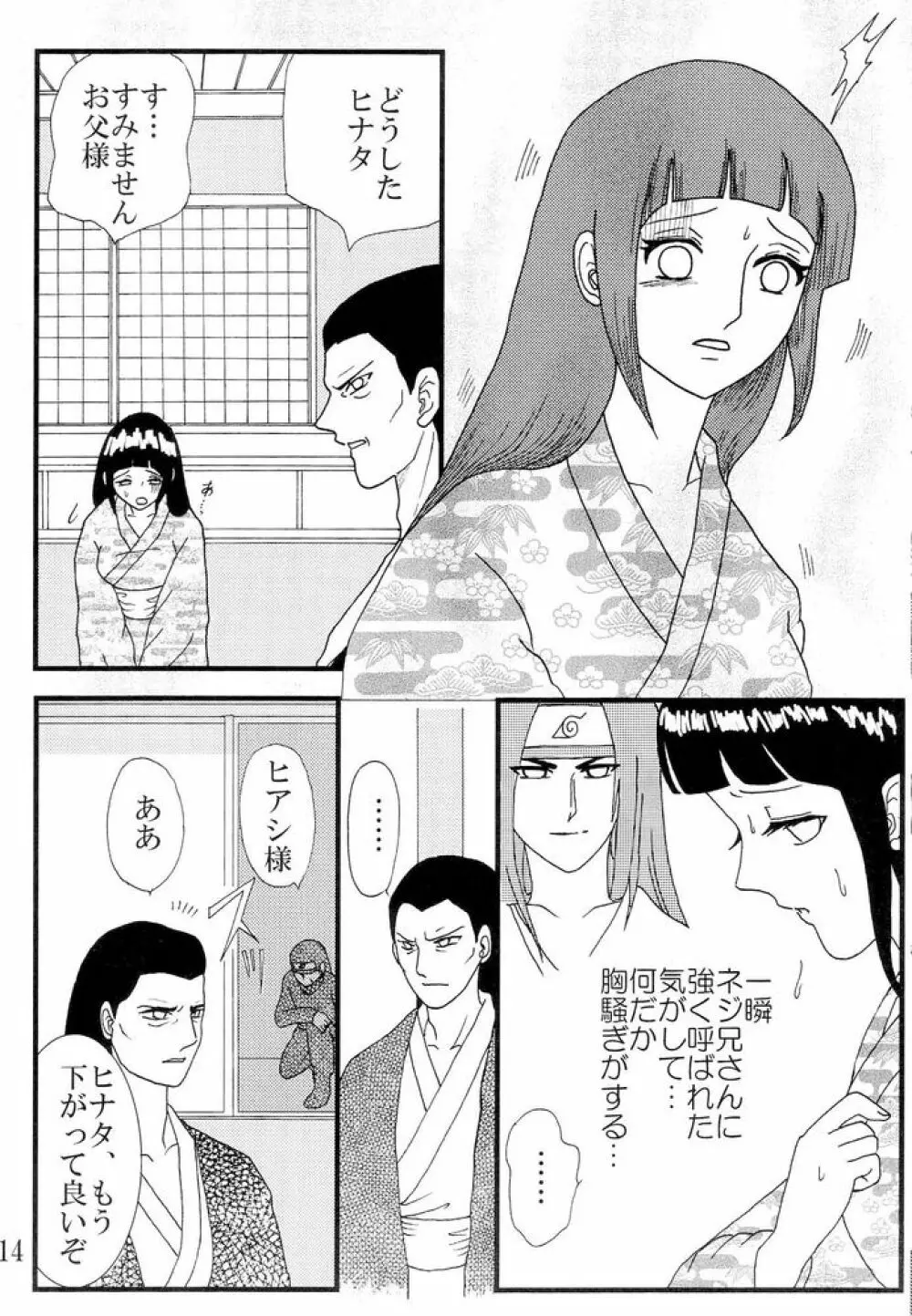 Kyou Ai 3 13ページ