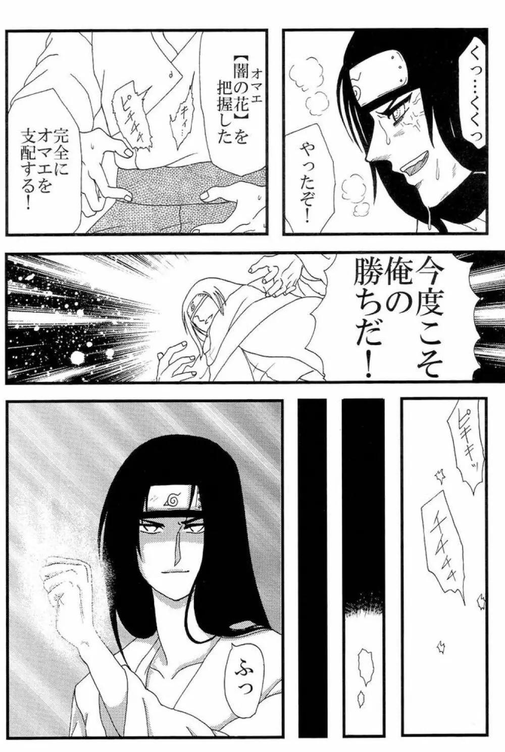 Kyou Ai 3 15ページ
