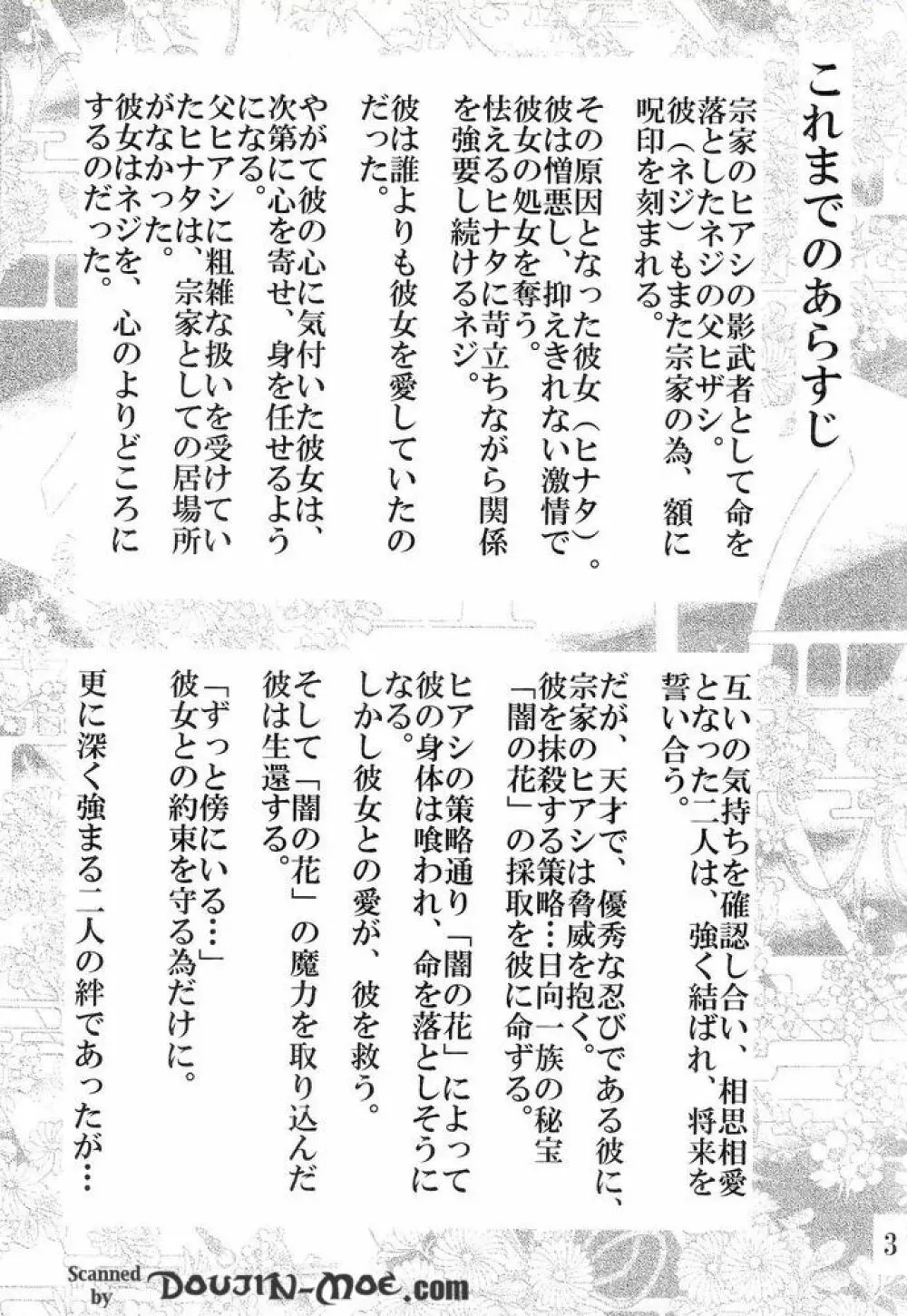 Kyou Ai 3 2ページ