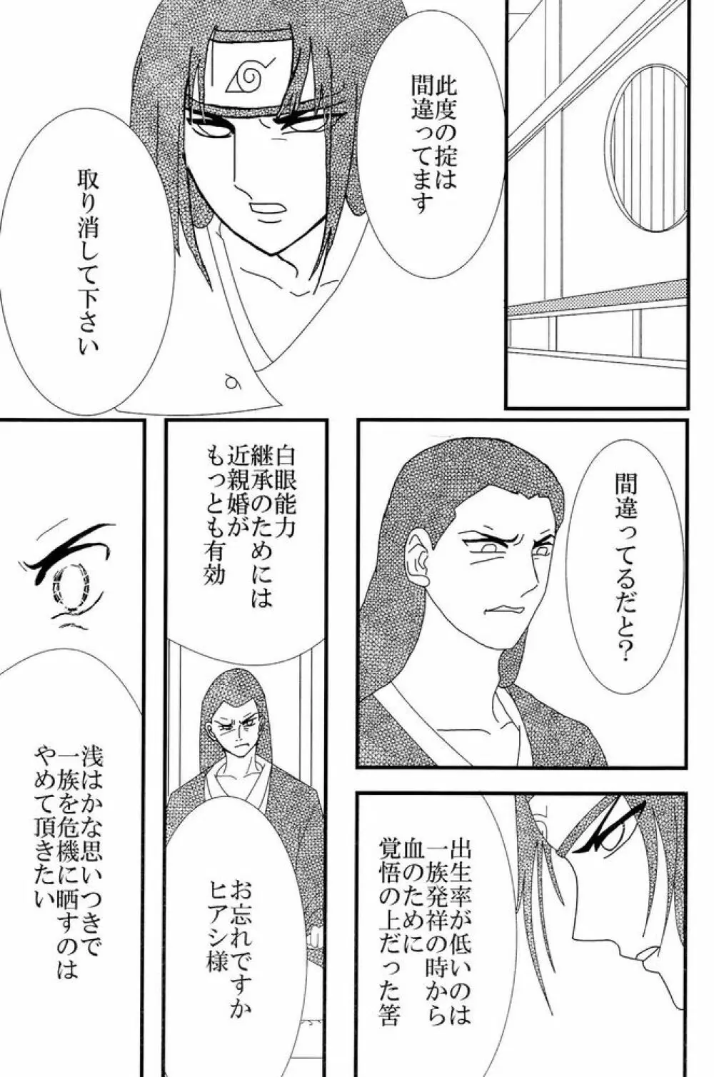 Kyou Ai 3 22ページ