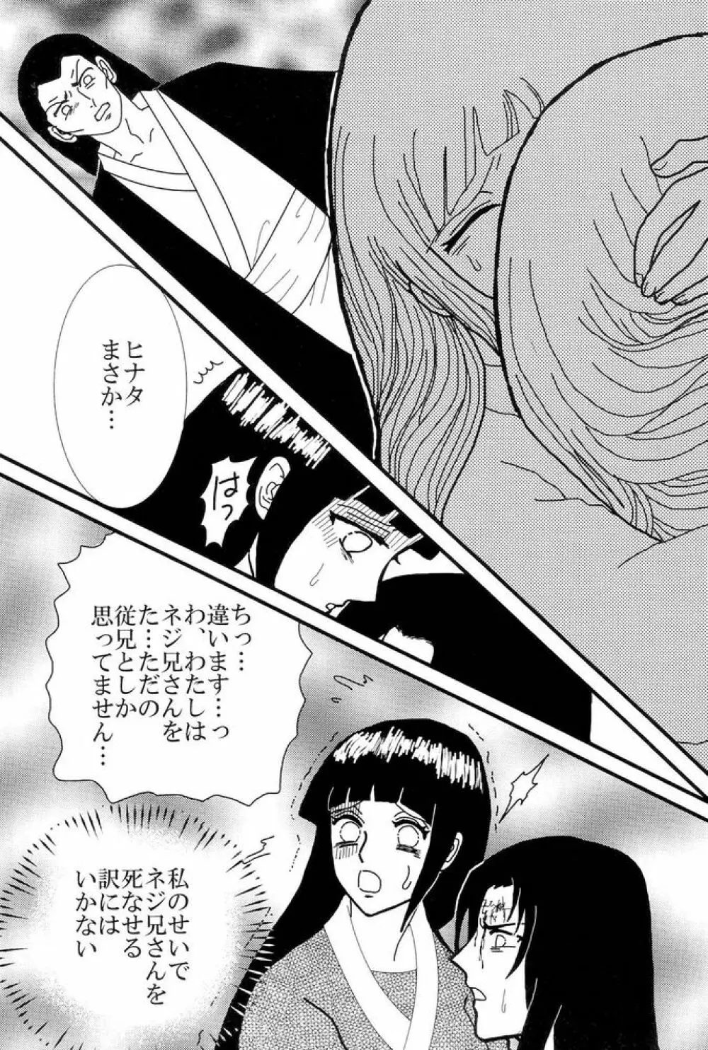 Kyou Ai 3 25ページ