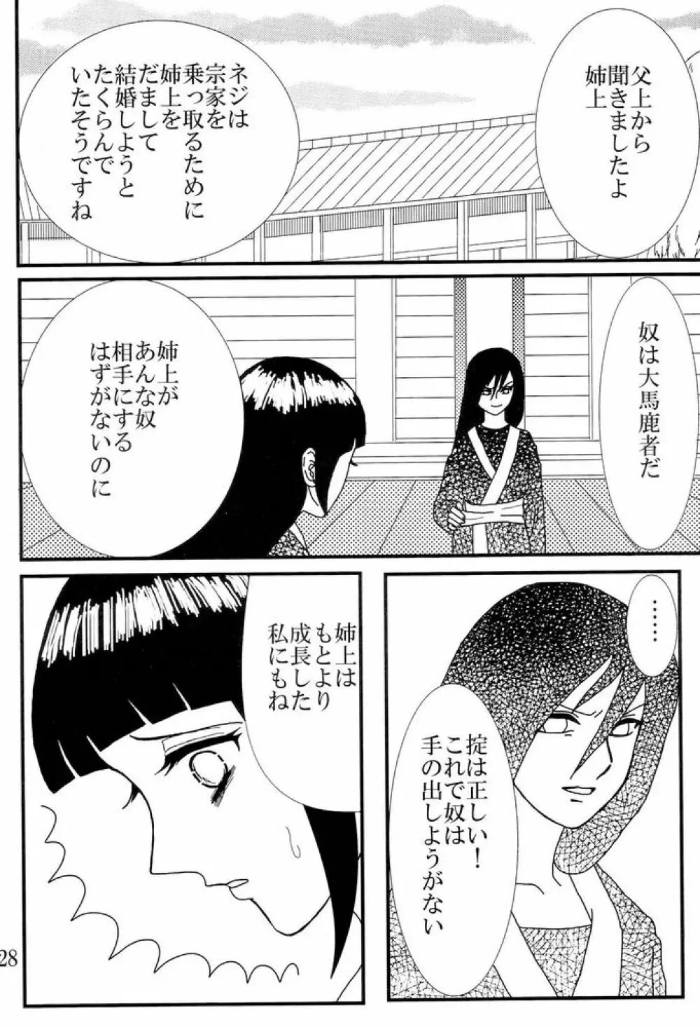Kyou Ai 3 27ページ