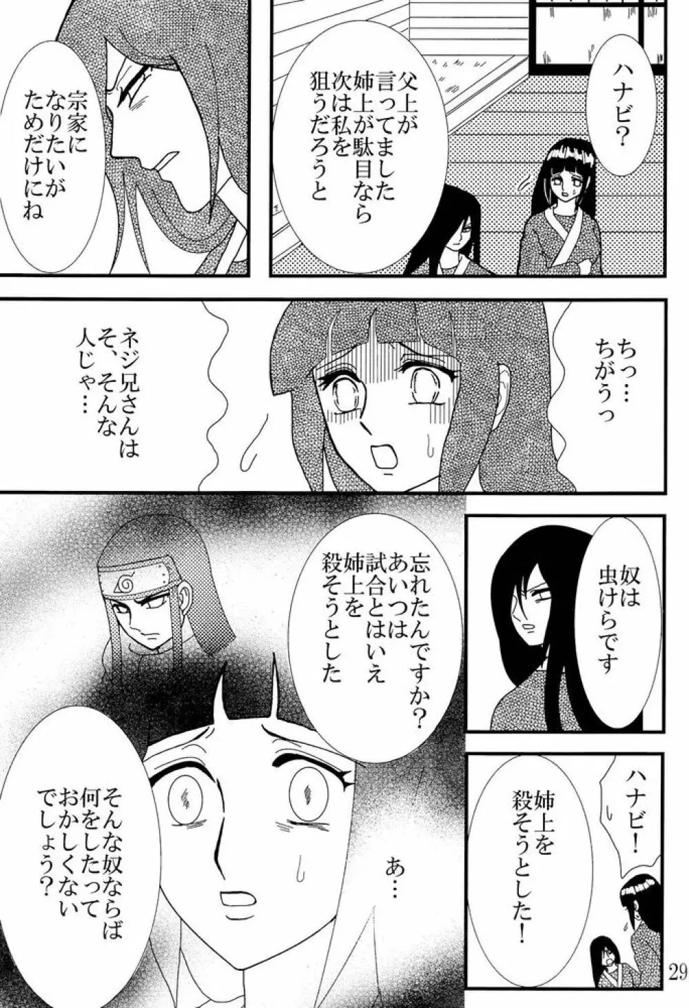 Kyou Ai 3 28ページ