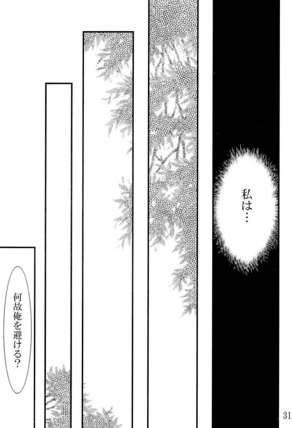 Kyou Ai 3 30ページ