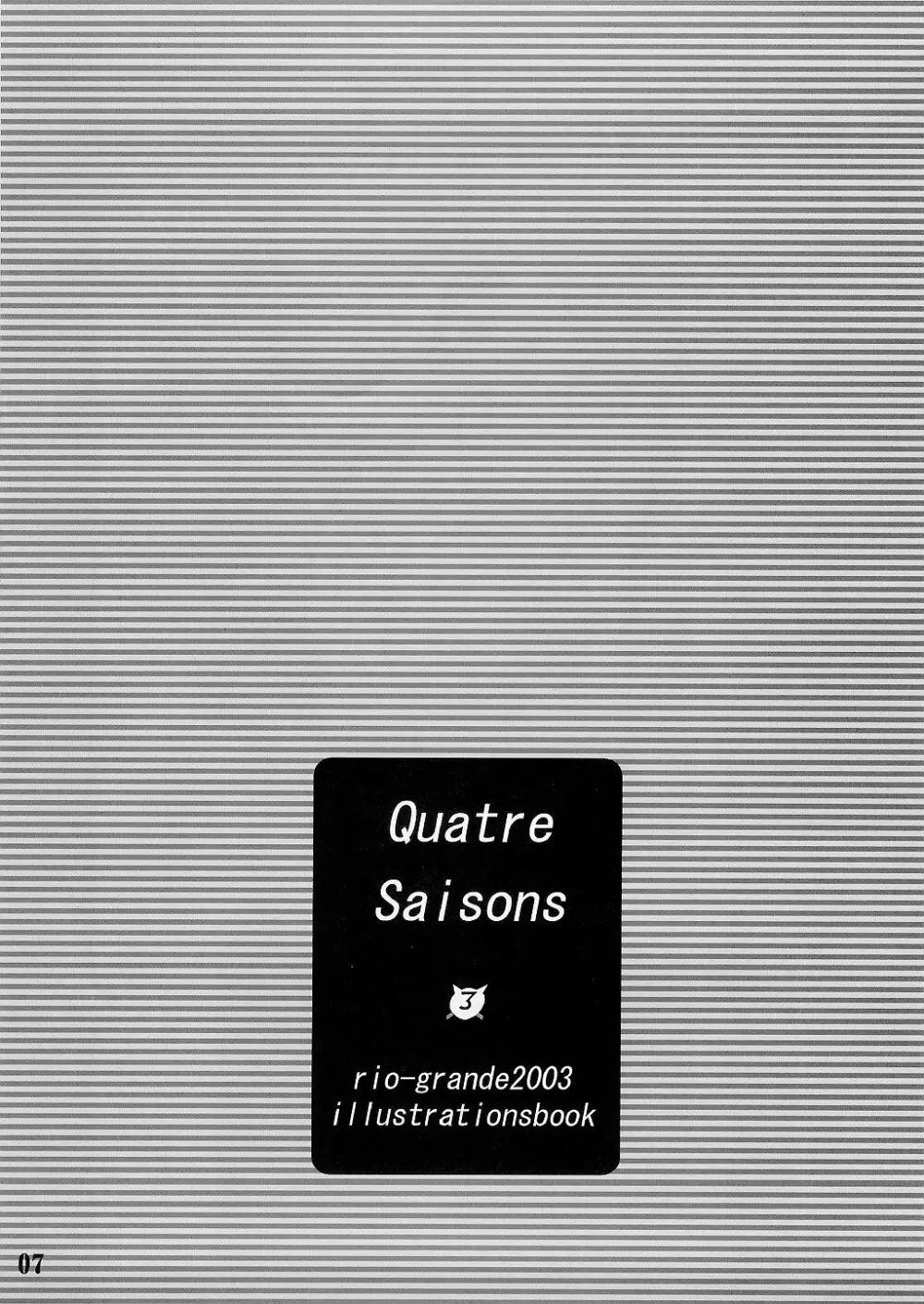 Quatre Saisons 7ページ