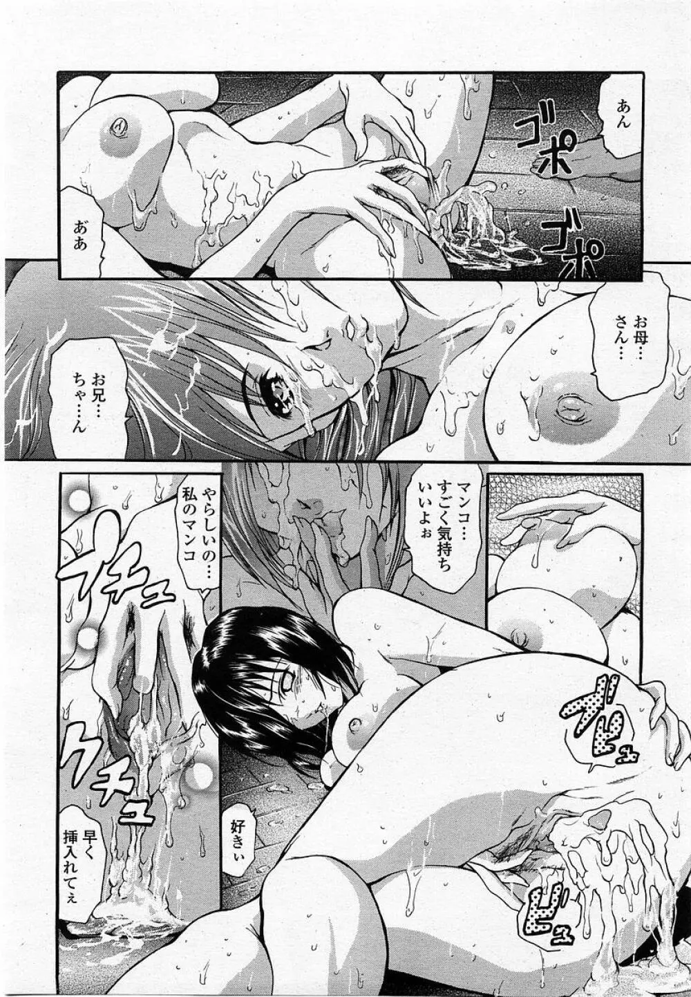 COMIC 桃姫 2002年10月号 159ページ