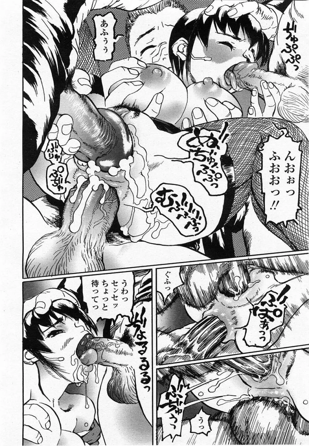 COMIC 桃姫 2002年10月号 220ページ