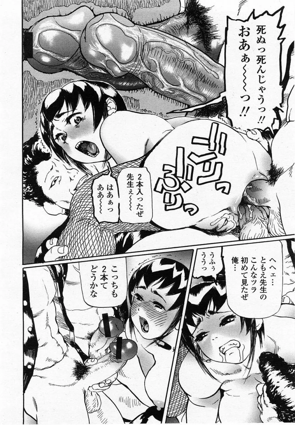COMIC 桃姫 2002年10月号 224ページ
