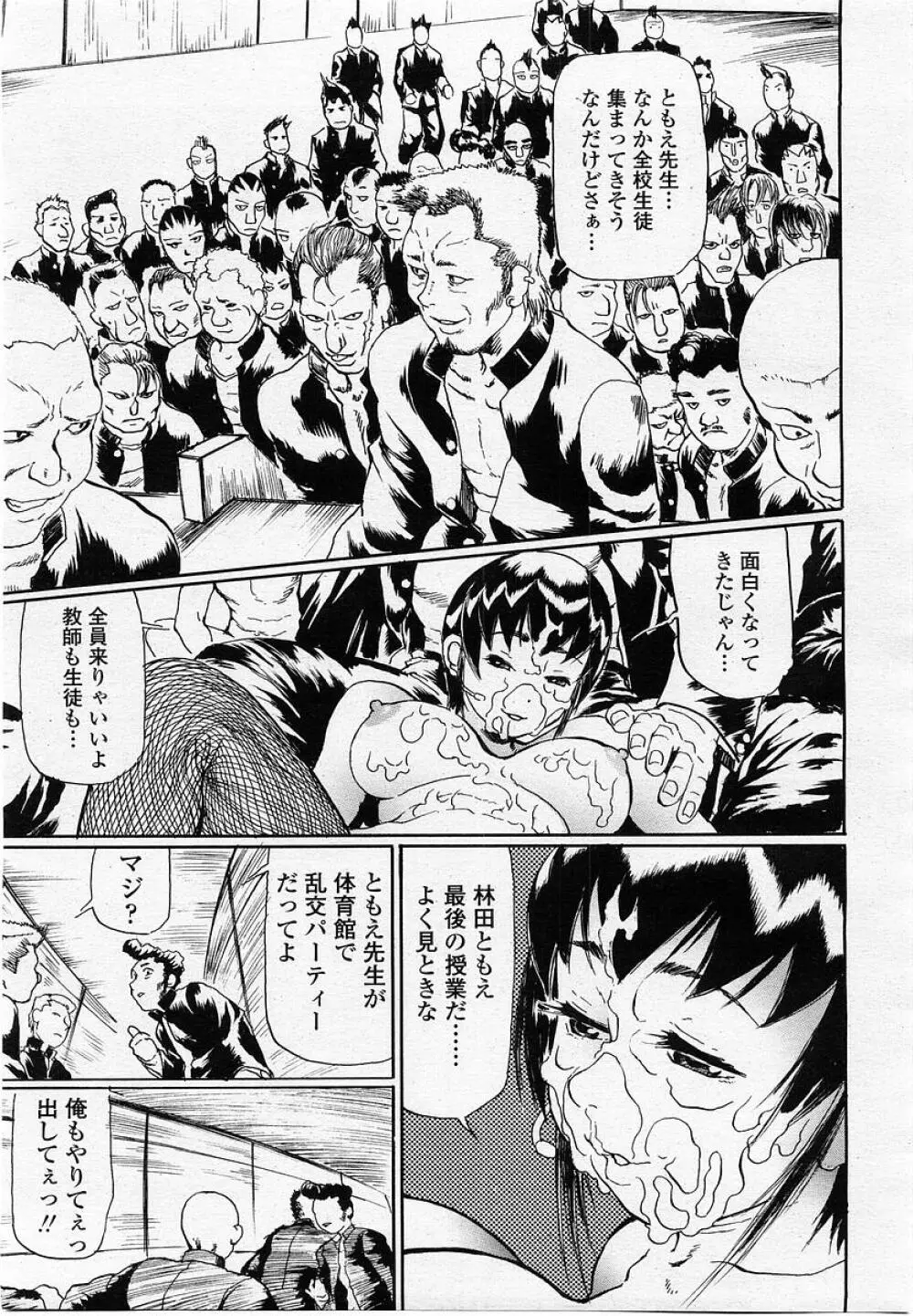 COMIC 桃姫 2002年10月号 227ページ