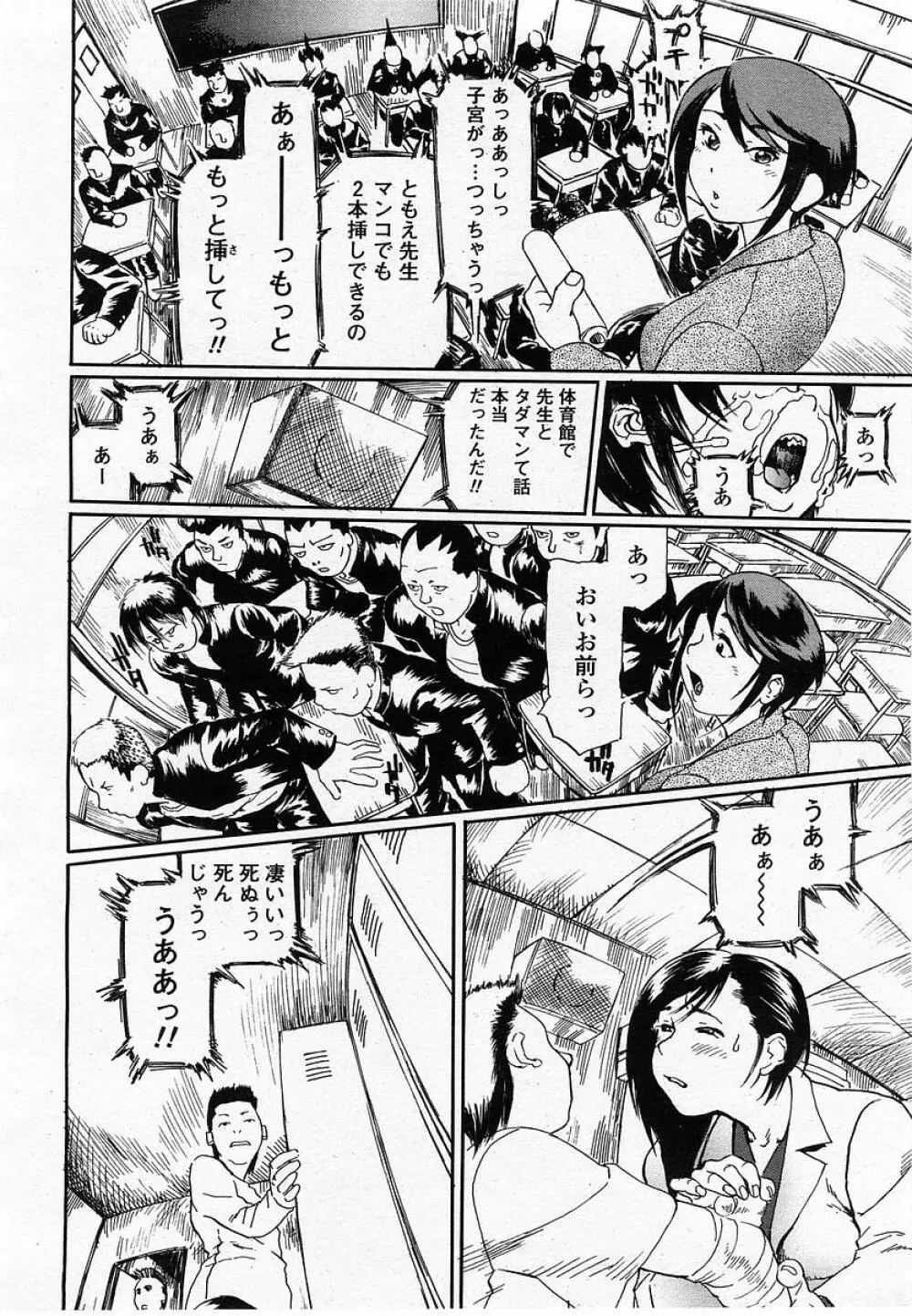 COMIC 桃姫 2002年10月号 228ページ