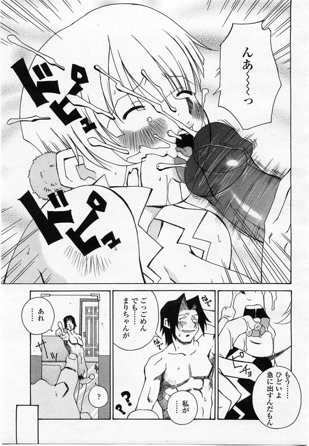 COMIC 桃姫 2002年10月号 239ページ