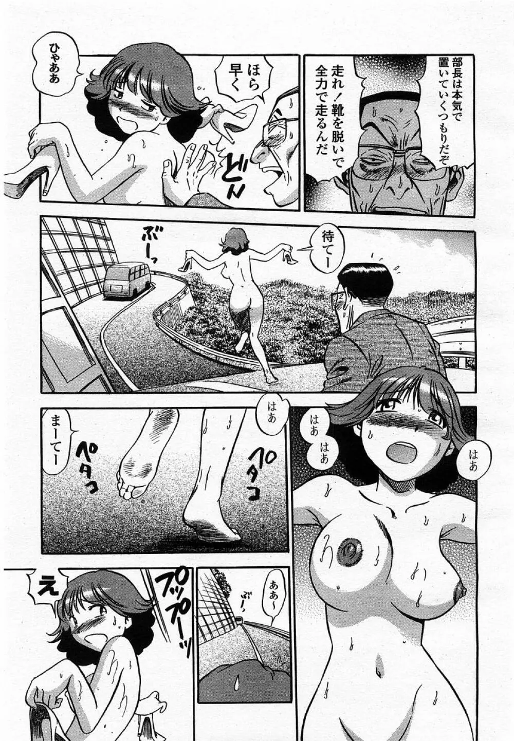 COMIC 桃姫 2002年10月号 25ページ