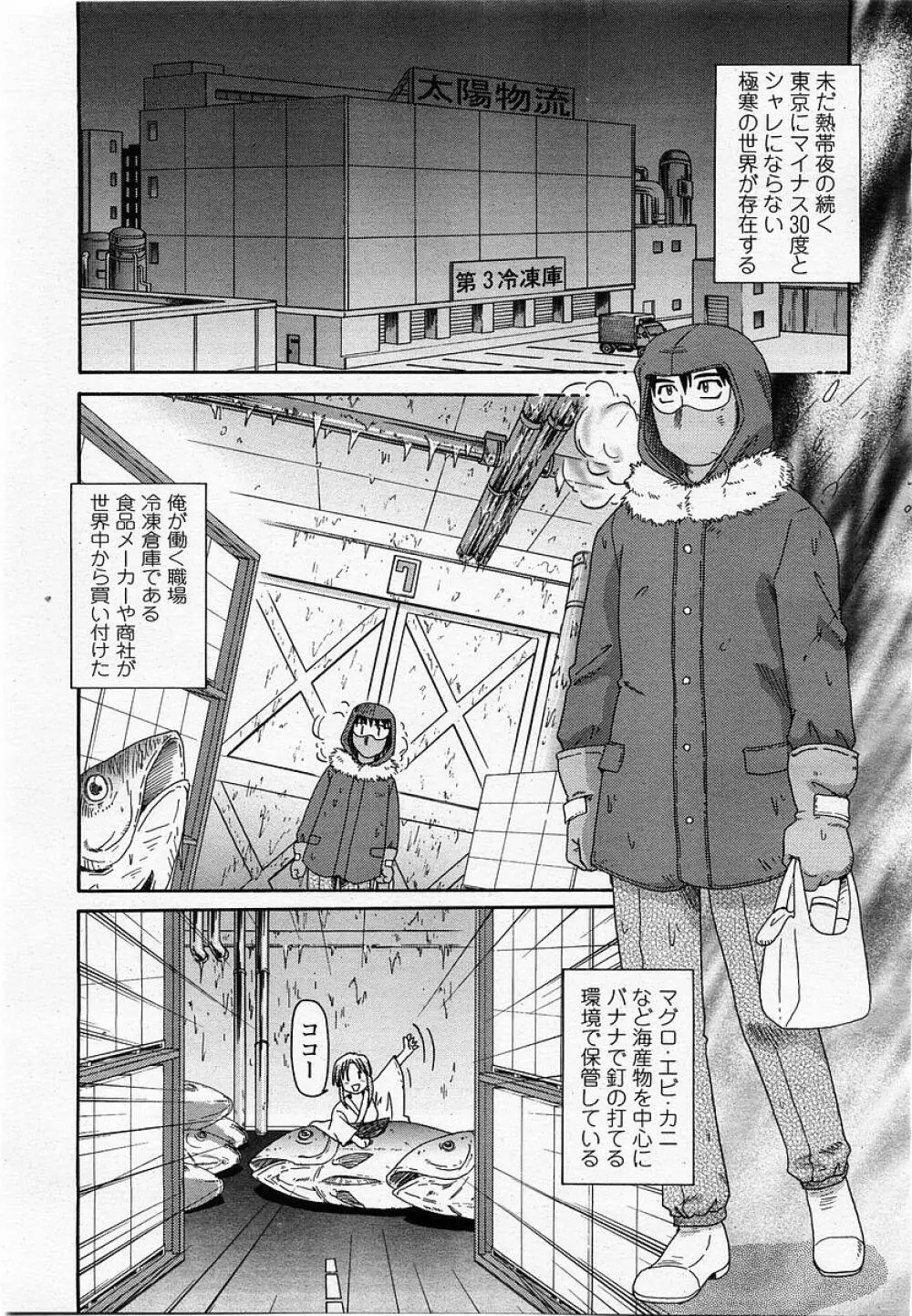 COMIC 桃姫 2002年10月号 287ページ
