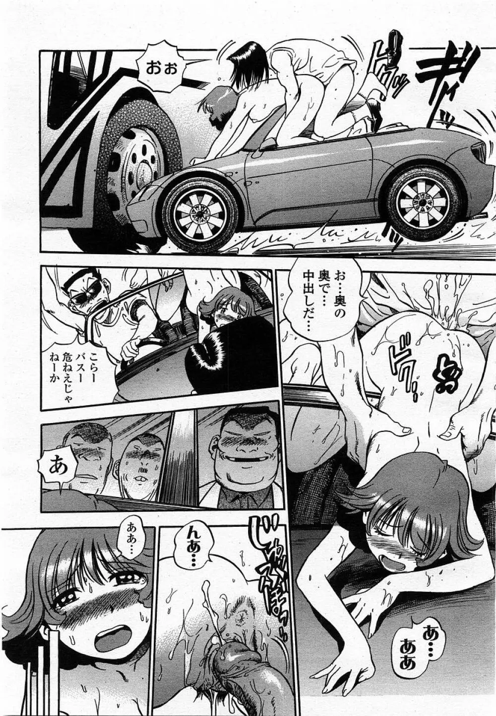 COMIC 桃姫 2002年10月号 29ページ