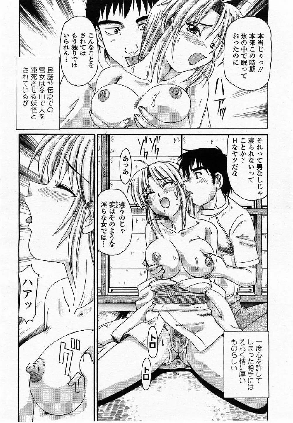 COMIC 桃姫 2002年10月号 292ページ