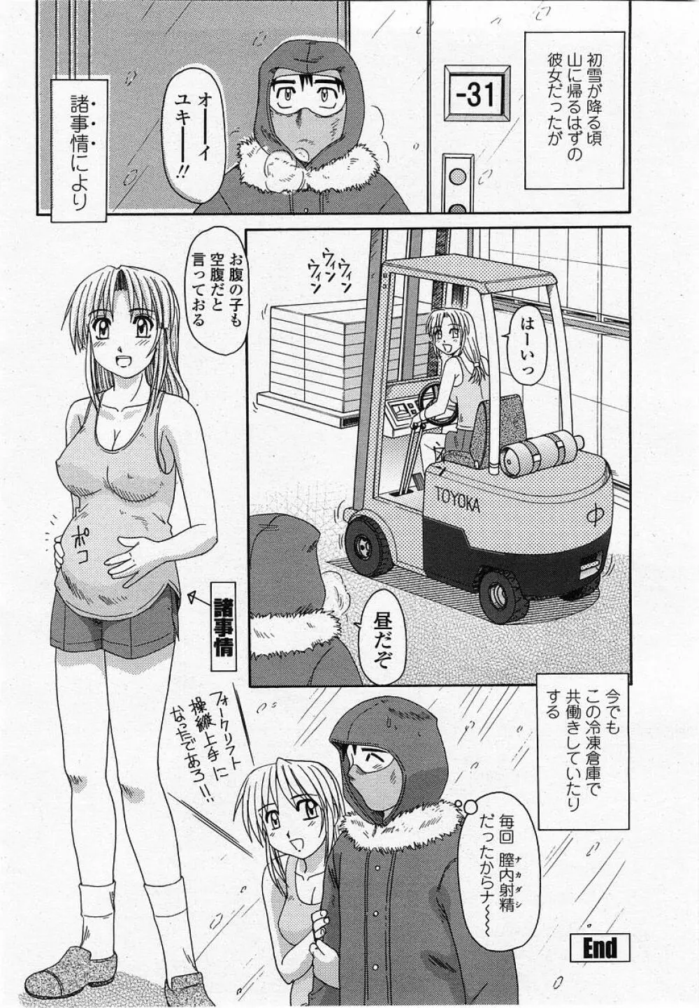 COMIC 桃姫 2002年10月号 302ページ