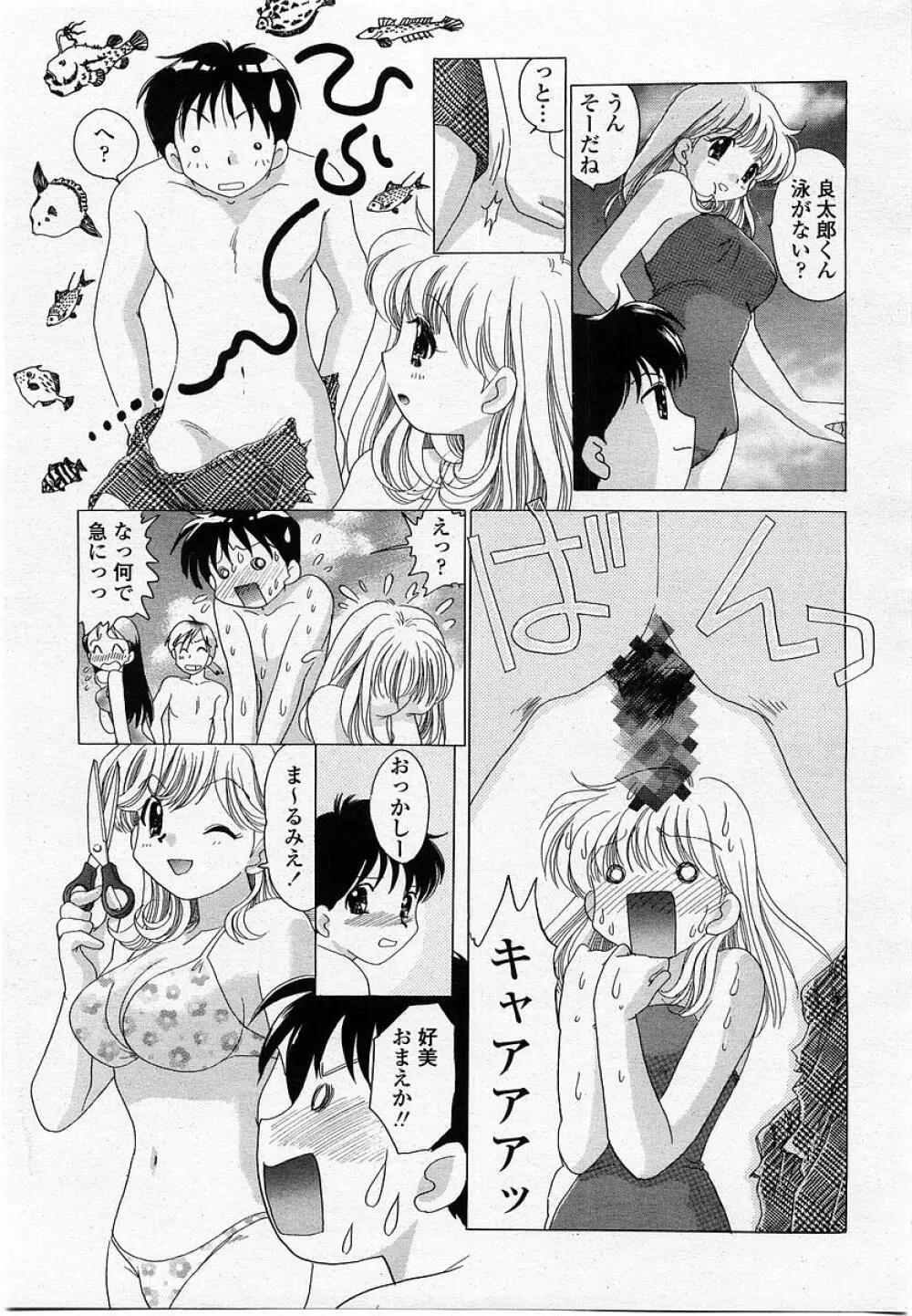 COMIC 桃姫 2002年10月号 307ページ