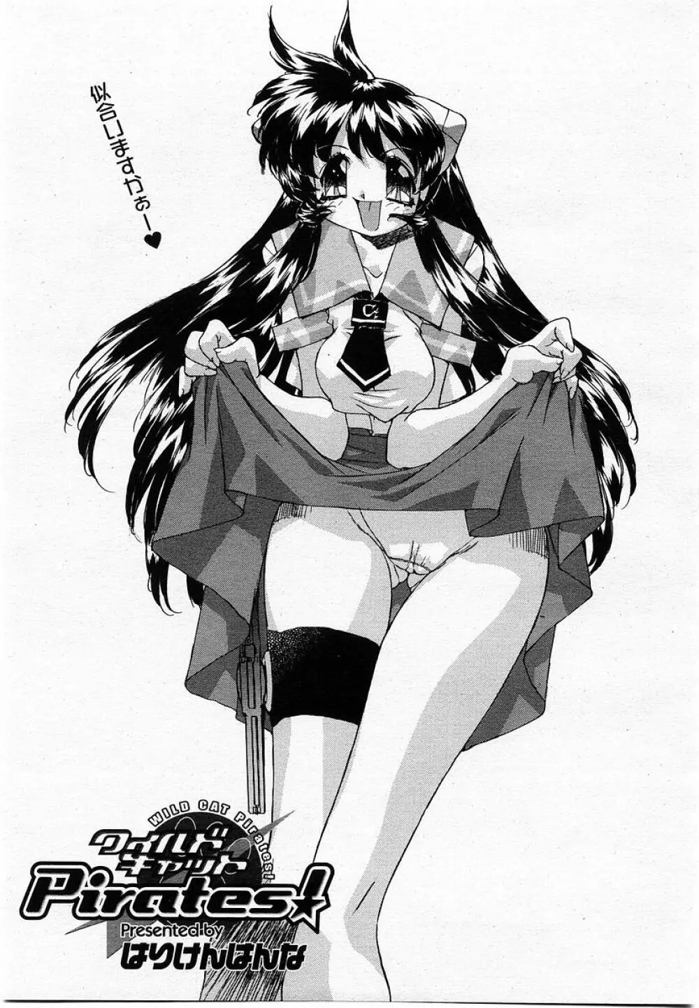 COMIC 桃姫 2002年10月号 325ページ