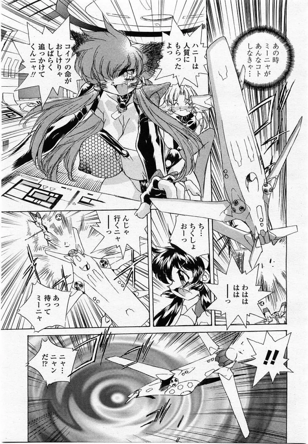 COMIC 桃姫 2002年10月号 327ページ