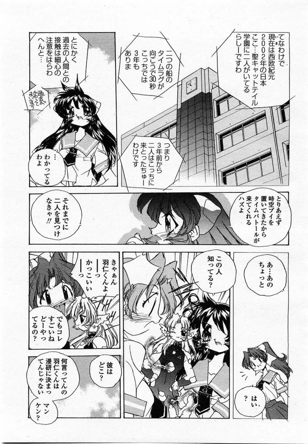 COMIC 桃姫 2002年10月号 329ページ