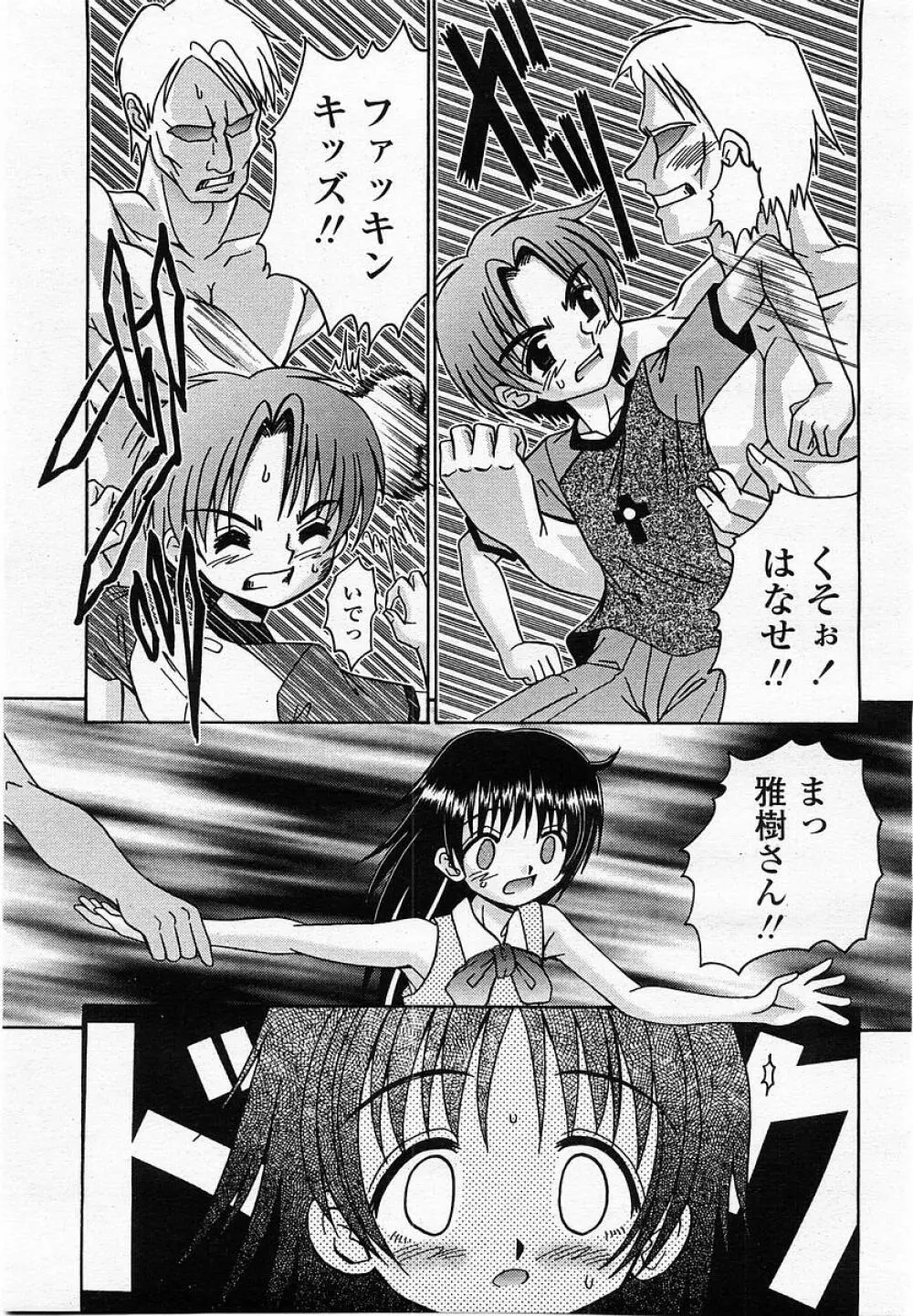 COMIC 桃姫 2002年10月号 357ページ