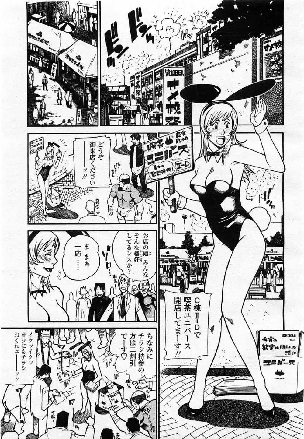 COMIC 桃姫 2002年10月号 39ページ
