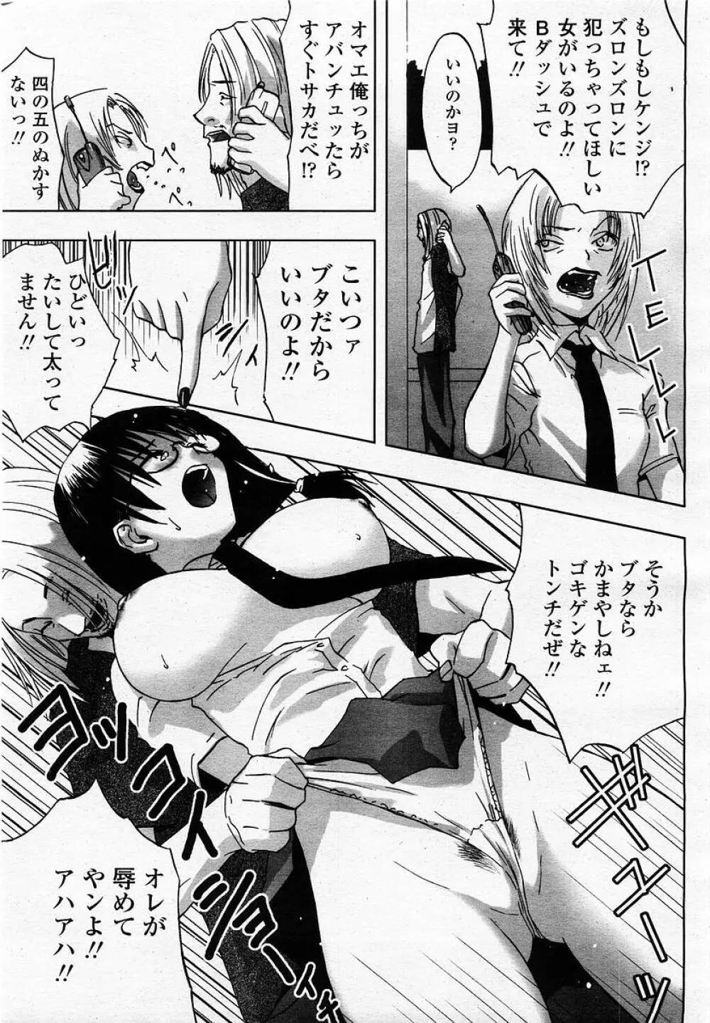 COMIC 桃姫 2002年10月号 399ページ
