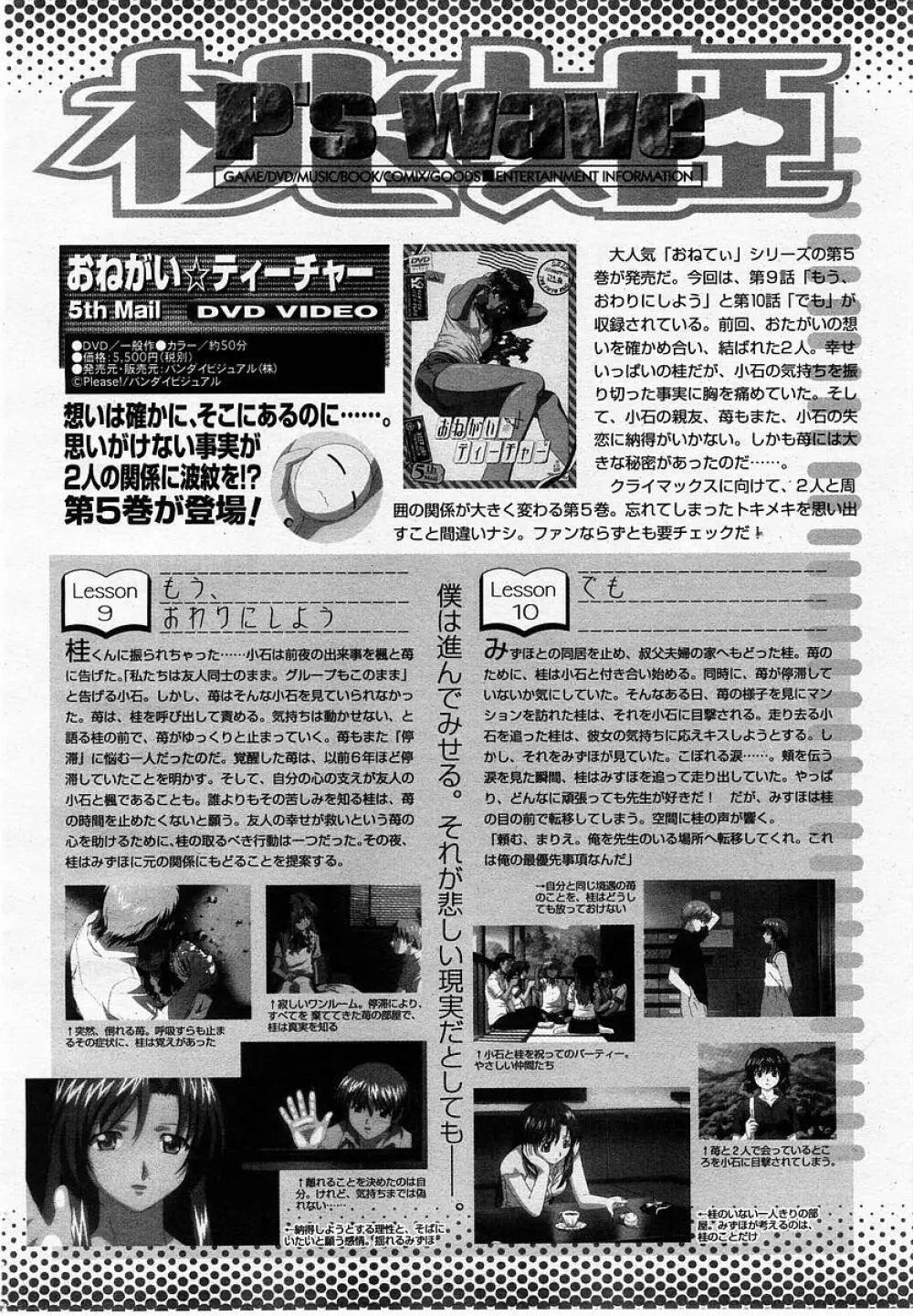 COMIC 桃姫 2002年10月号 418ページ