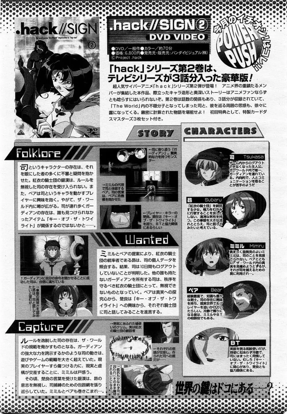 COMIC 桃姫 2002年10月号 419ページ