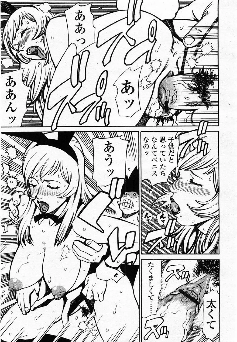 COMIC 桃姫 2002年10月号 53ページ