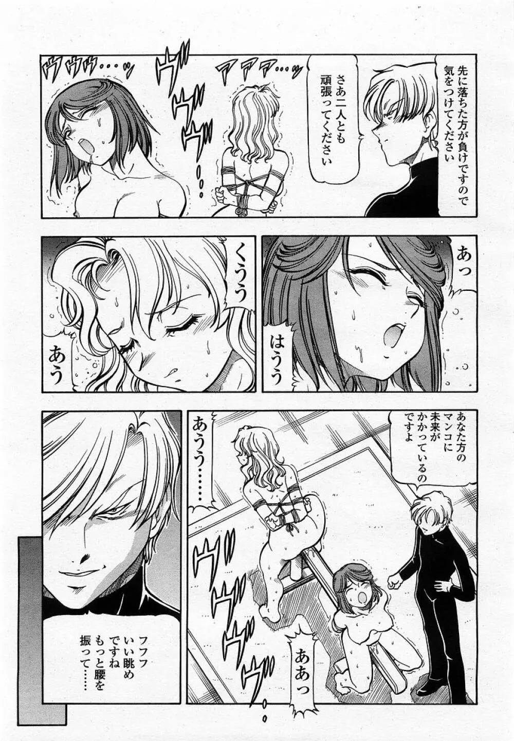 COMIC 桃姫 2002年10月号 63ページ